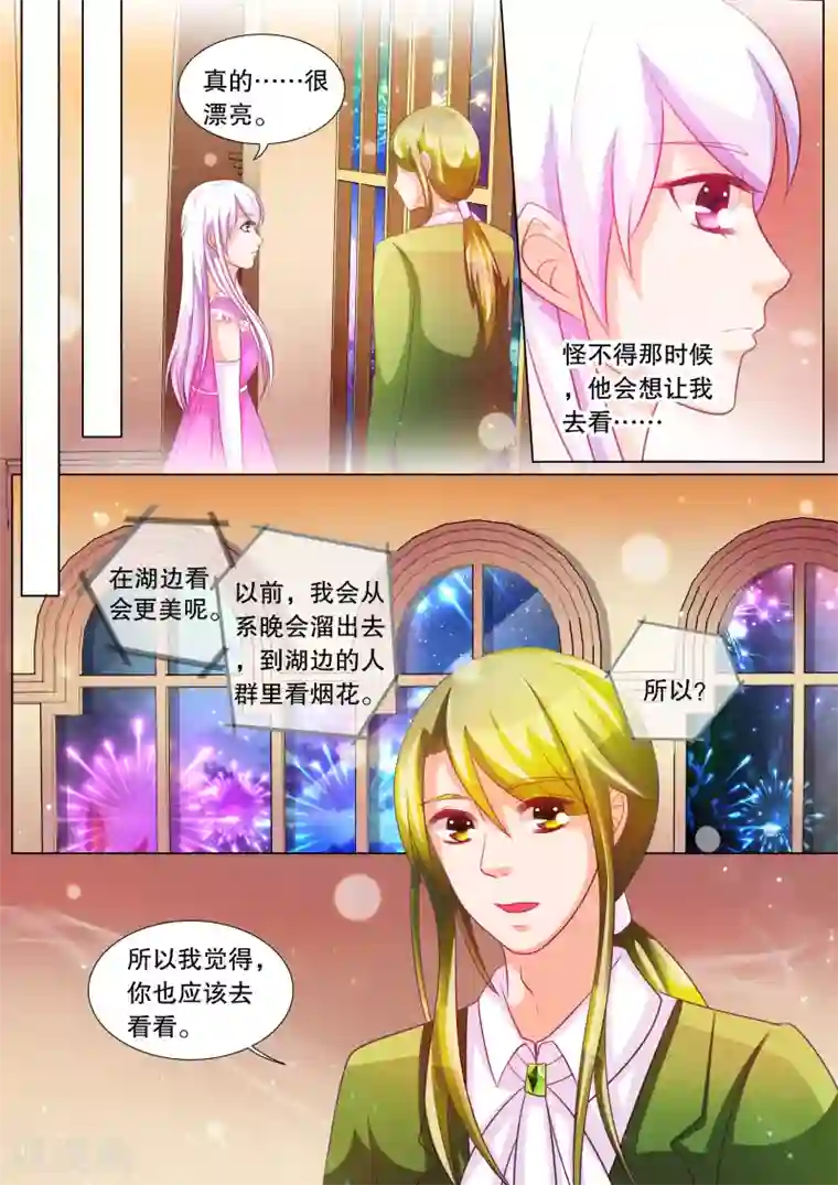灼灼琉璃夏第75话 神秘的少女5