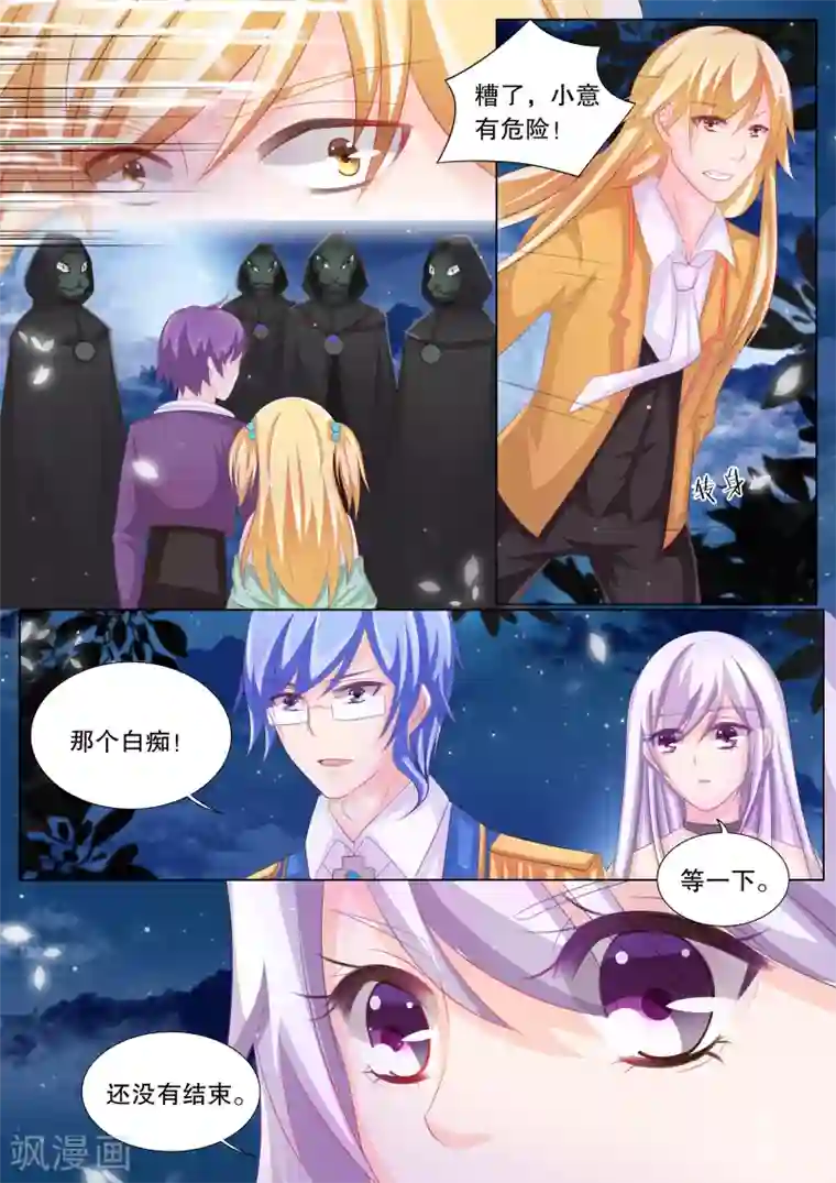 灼灼琉璃夏第79话 大地死神3