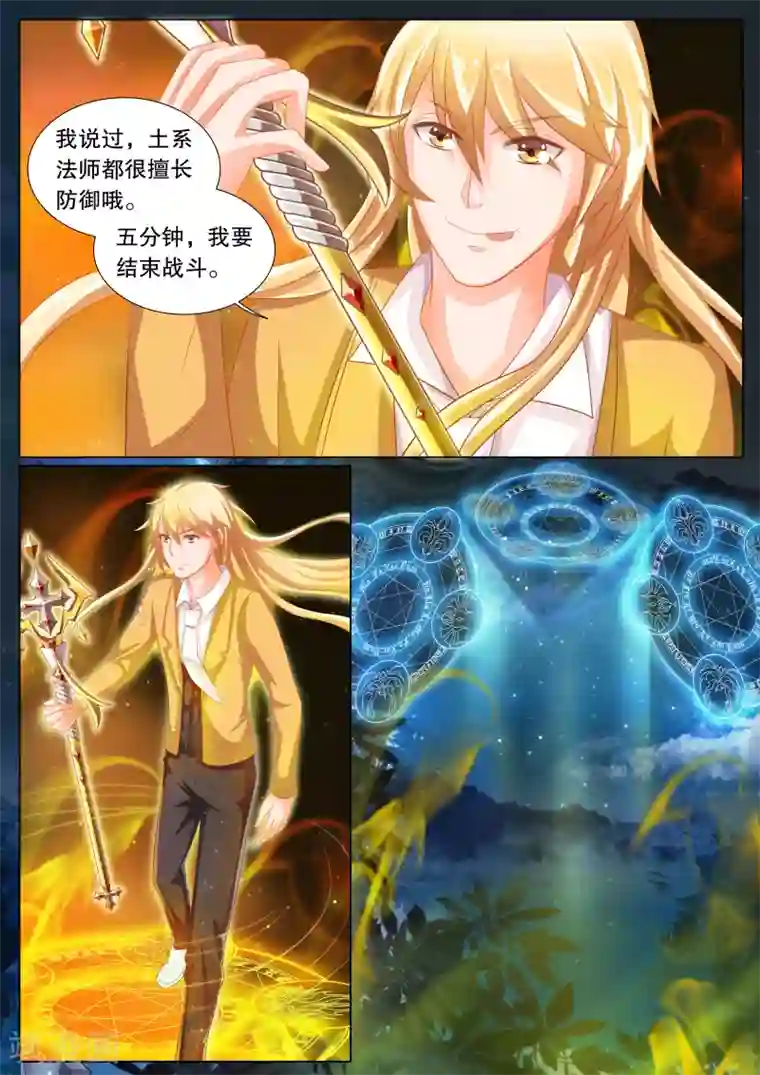 灼灼琉璃夏第79话 大地死神3