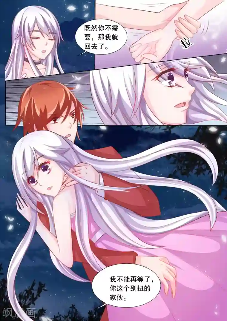 灼灼琉璃夏第83话 大地死神7