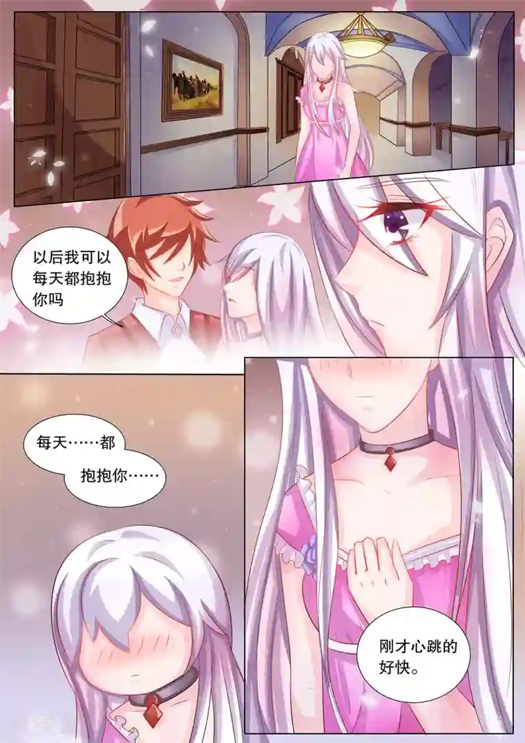 灼灼琉璃夏第83话 大地死神7