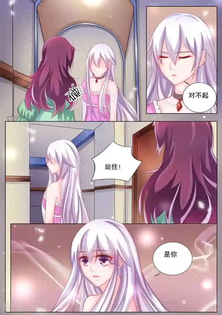 灼灼琉璃夏第83话 大地死神7