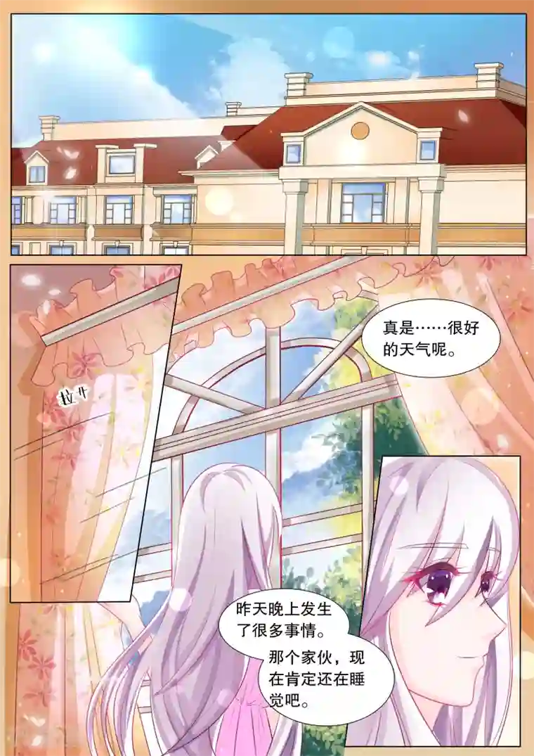 灼灼琉璃夏第84话 大地死神8