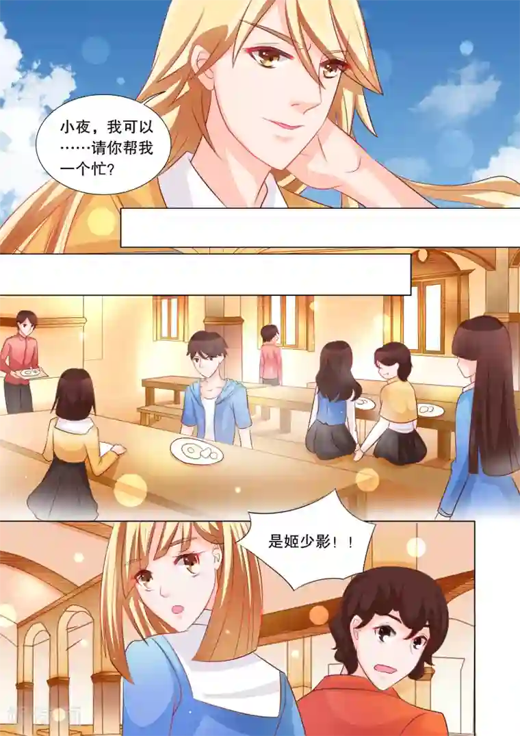 灼灼琉璃夏第85话 羁绊1