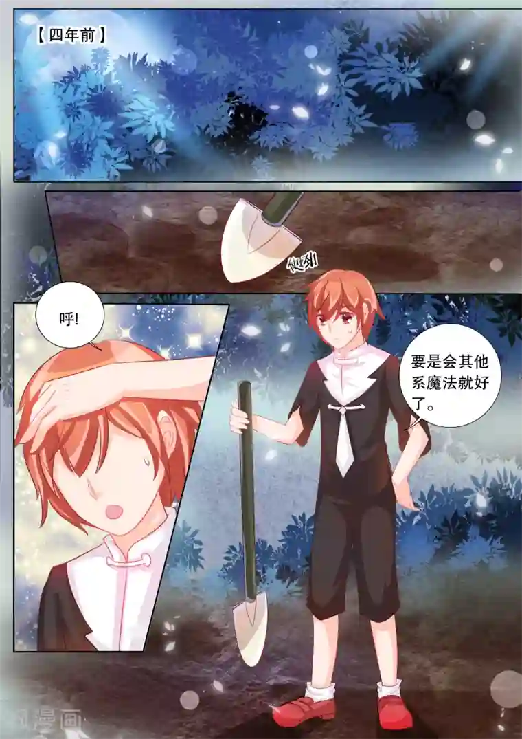 灼灼琉璃夏第86话 羁绊2