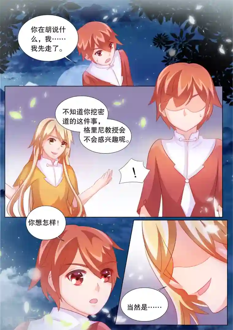 动漫男生只穿内裤照片第86话 羁绊2