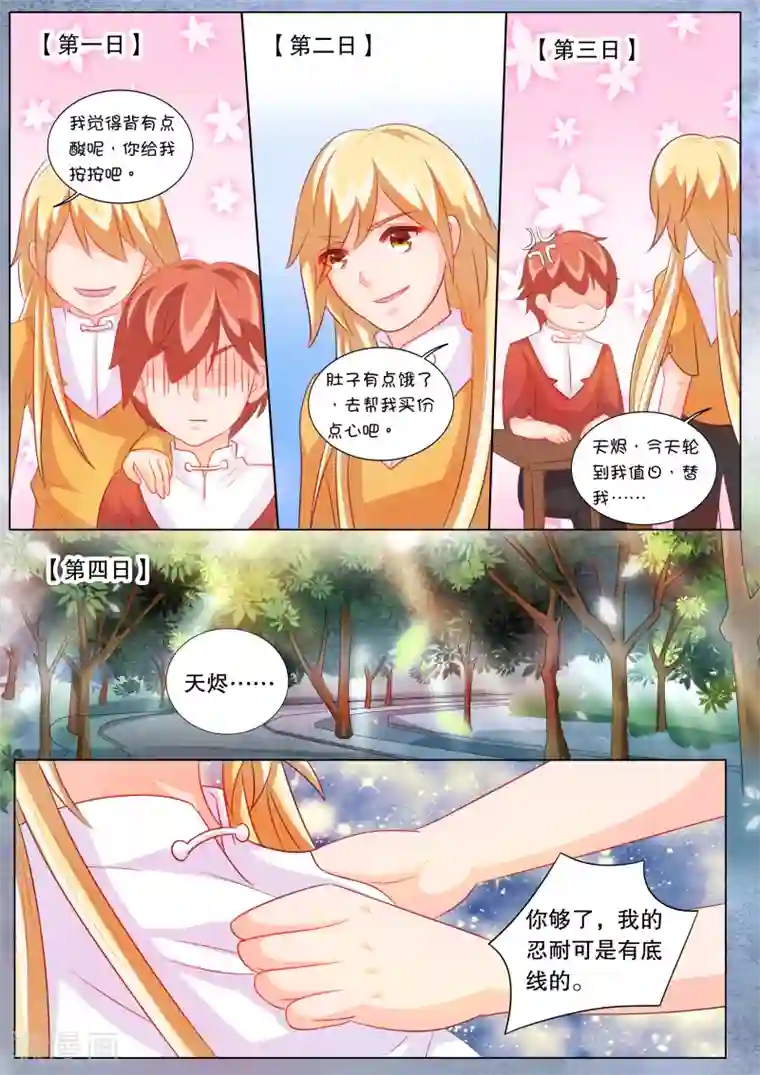 动漫男生只穿内裤照片第86话 羁绊2