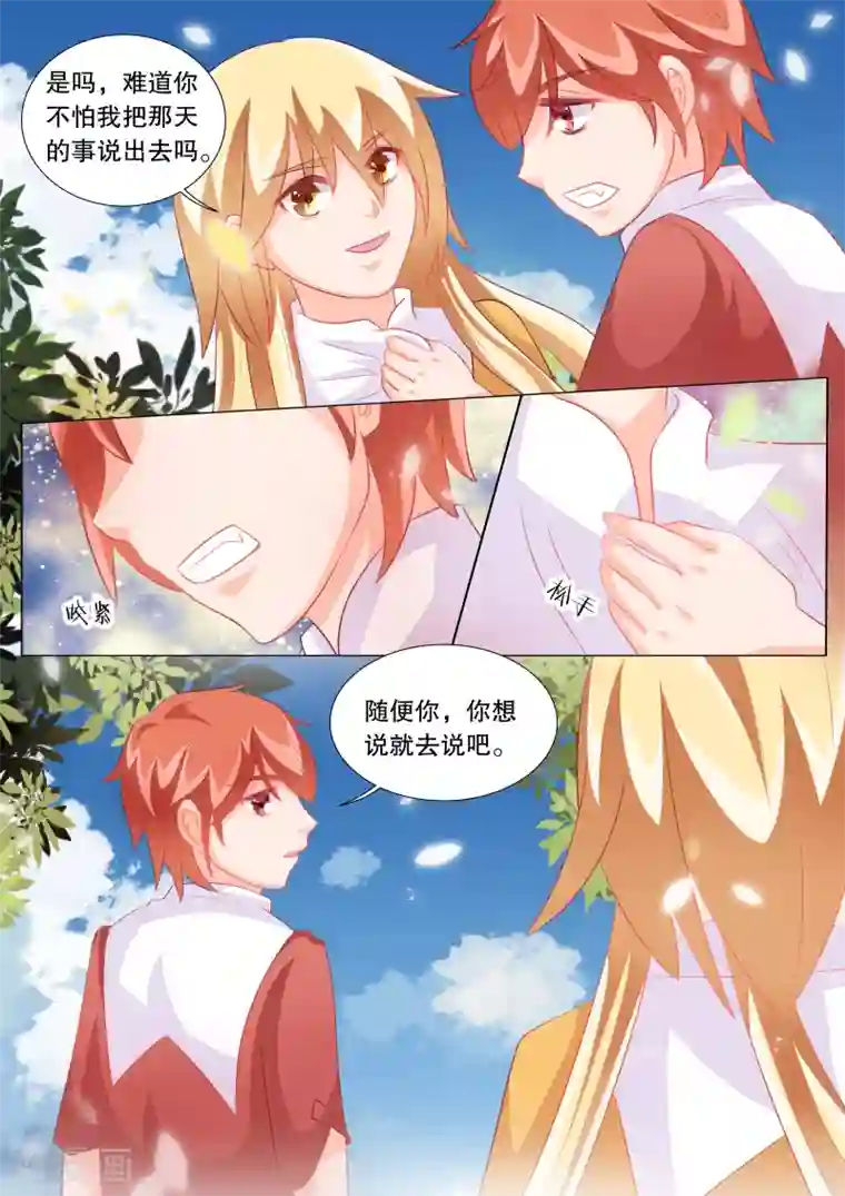 动漫男生只穿内裤照片第86话 羁绊2