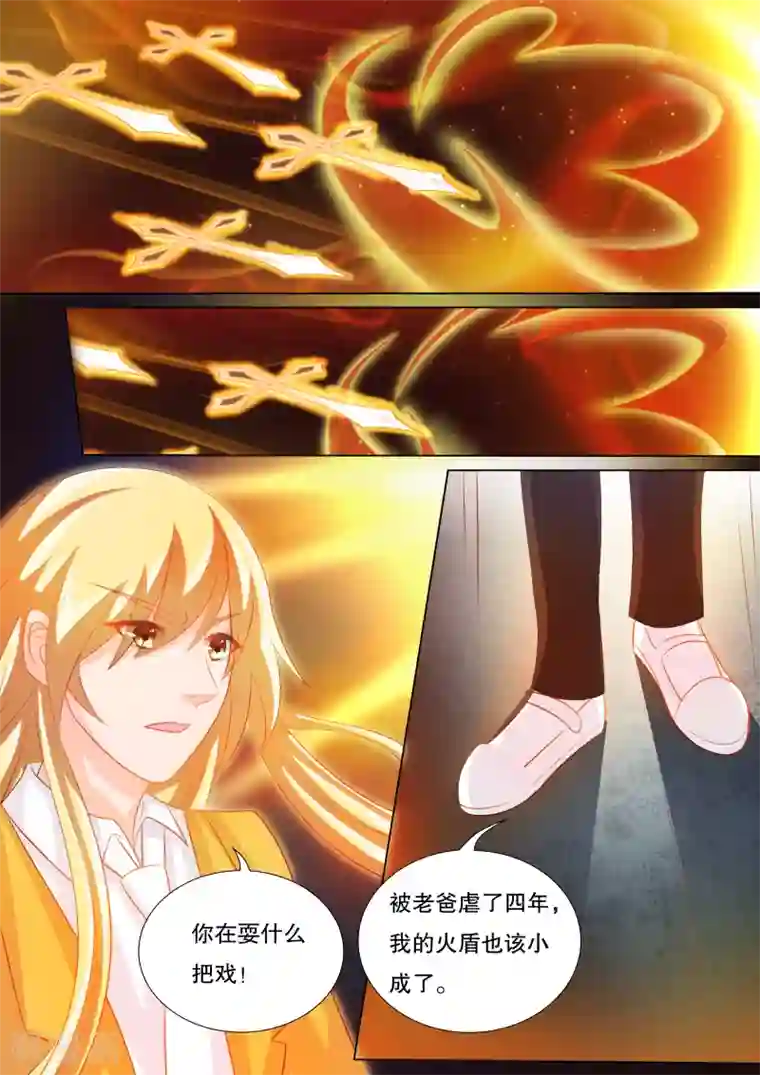 灼灼琉璃夏第88话 羁绊4