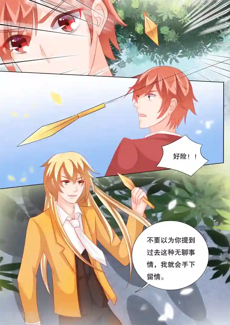 灼灼琉璃夏第89话 羁绊5