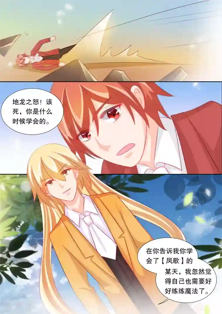 灼灼琉璃夏第89话 羁绊5