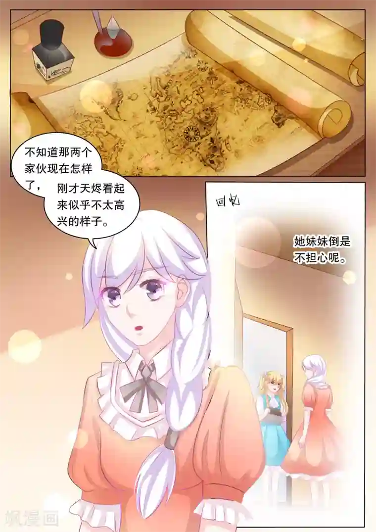 灼灼琉璃夏第89话 羁绊5