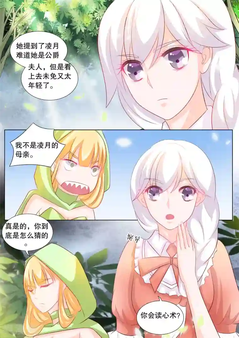 灼灼琉璃夏第90话 羁绊6