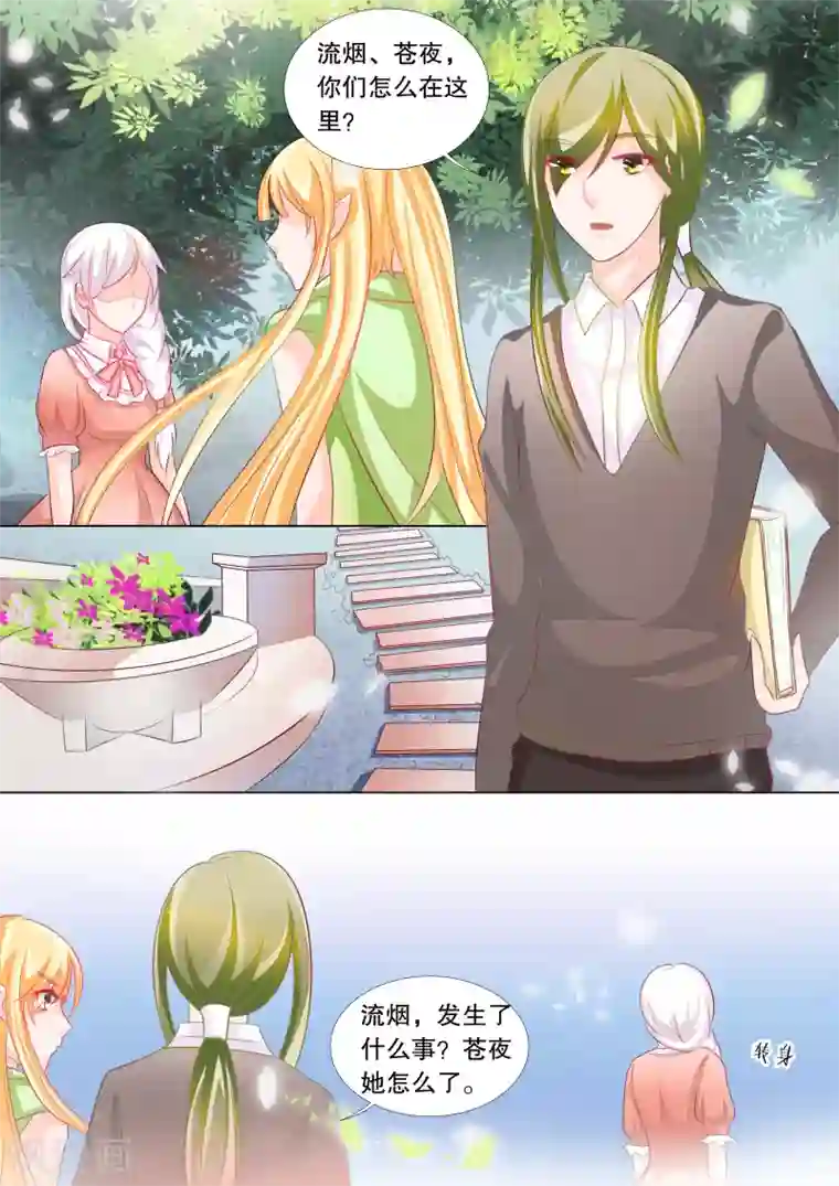 灼灼琉璃夏第90话 羁绊6