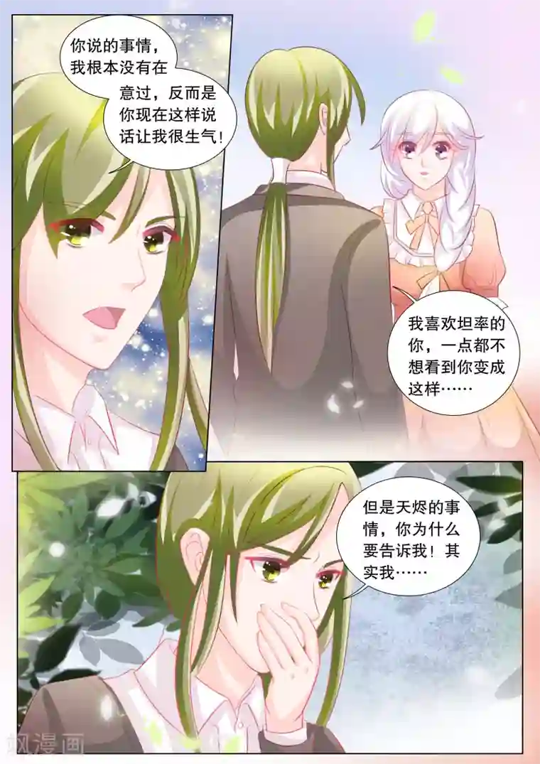 澳洲异性精油按摩视频第91话 骚动1