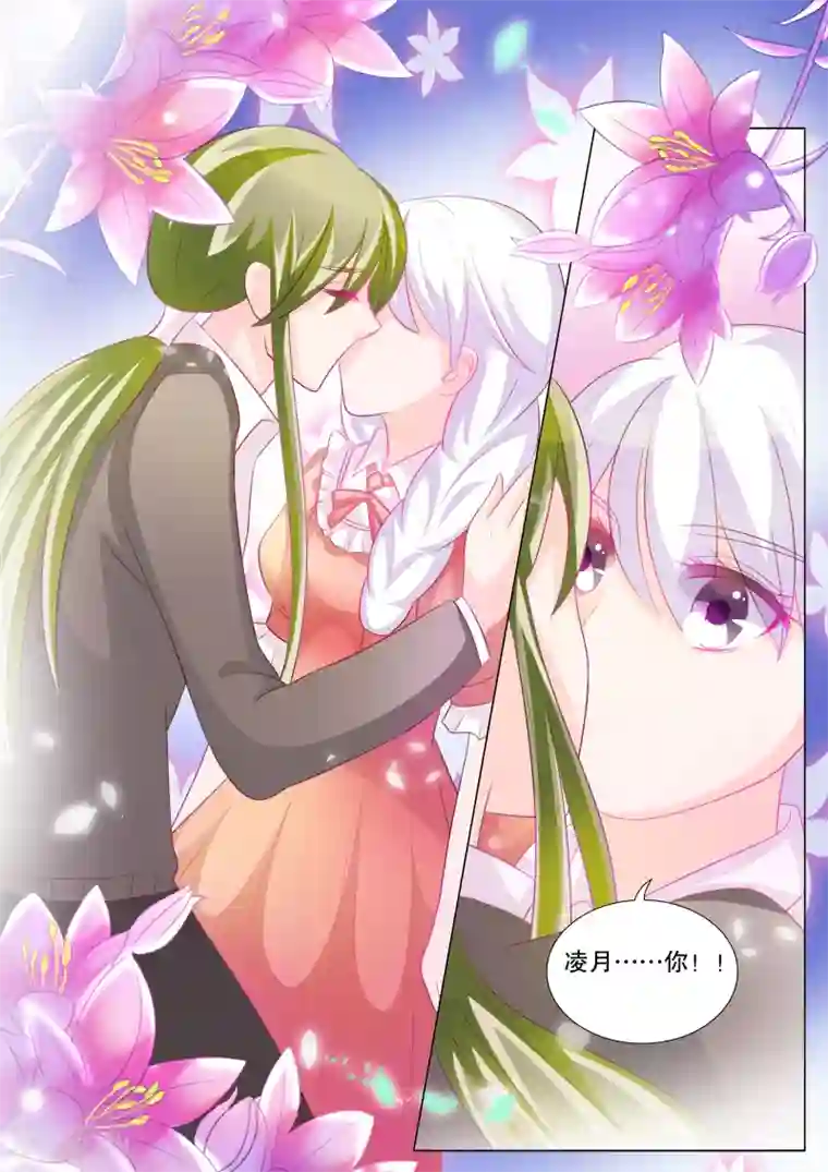 灼灼琉璃夏第91话 骚动1