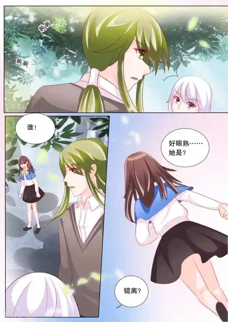 澳洲异性精油按摩视频第91话 骚动1