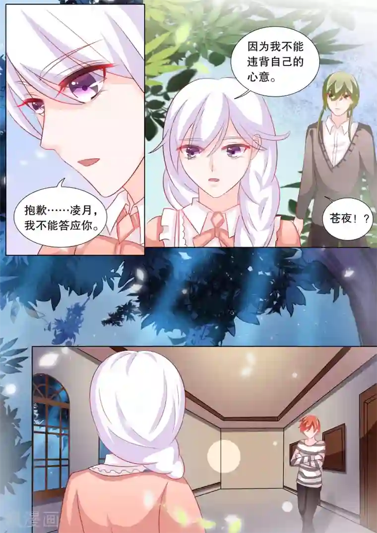 灼灼琉璃夏第92话 骚动2