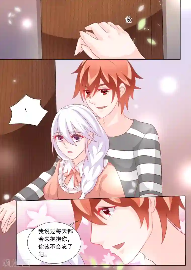 灼灼琉璃夏第92话 骚动2