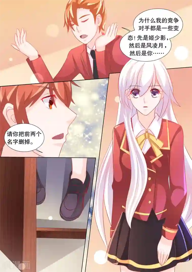 纯文字污娇喘文字图第92话 骚动2