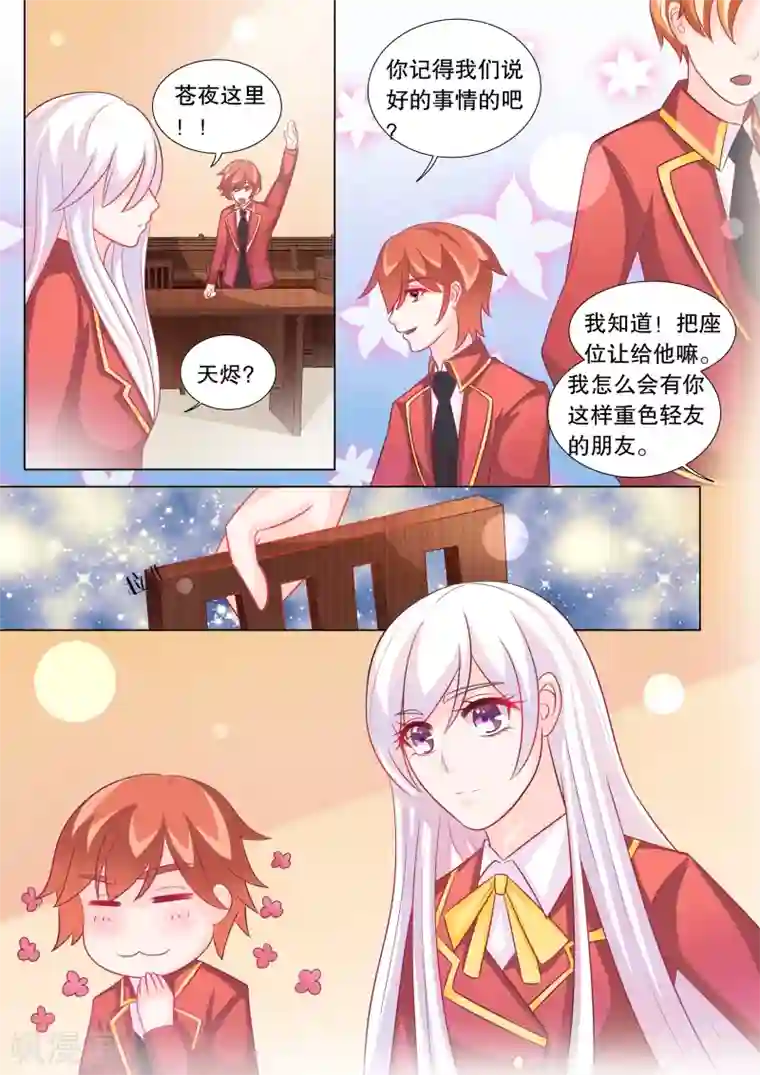 纯文字污娇喘文字图第92话 骚动2