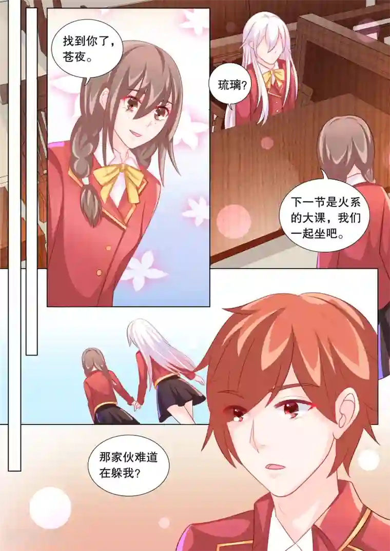 魔道祖师原著避尘篇第93话 骚动3