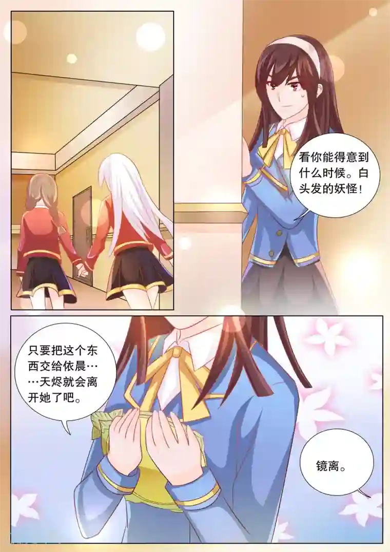 魔道祖师原著避尘篇第93话 骚动3