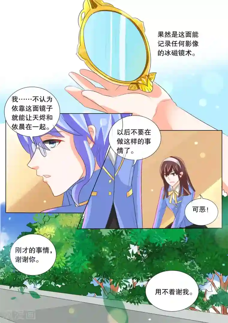 魔道祖师原著避尘篇第93话 骚动3