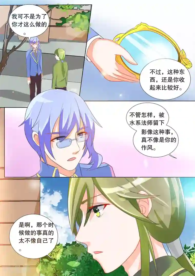 灼灼琉璃夏第93话 骚动3