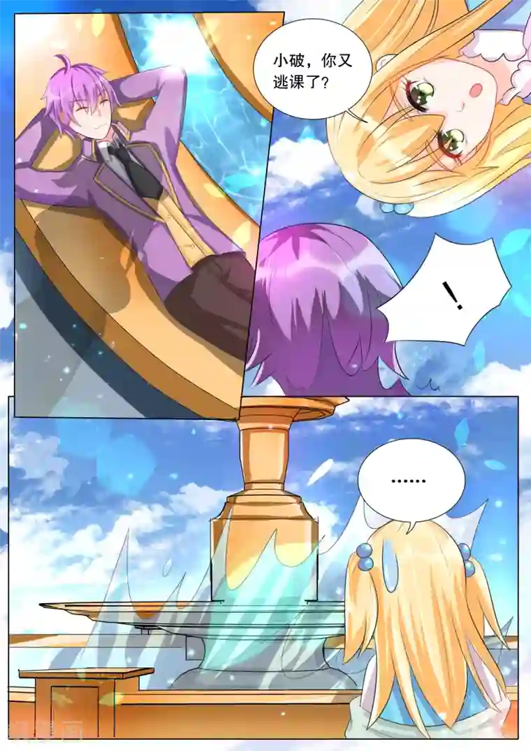 灼灼琉璃夏第94话 骚动4