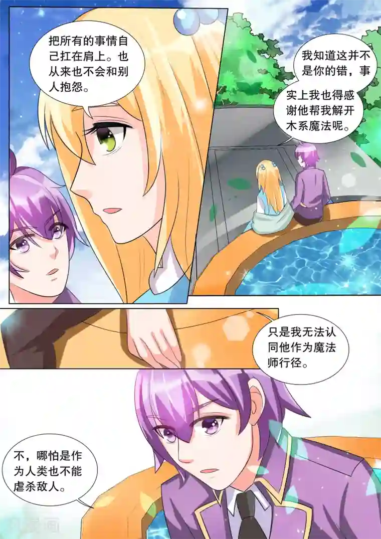 灼灼琉璃夏第94话 骚动4