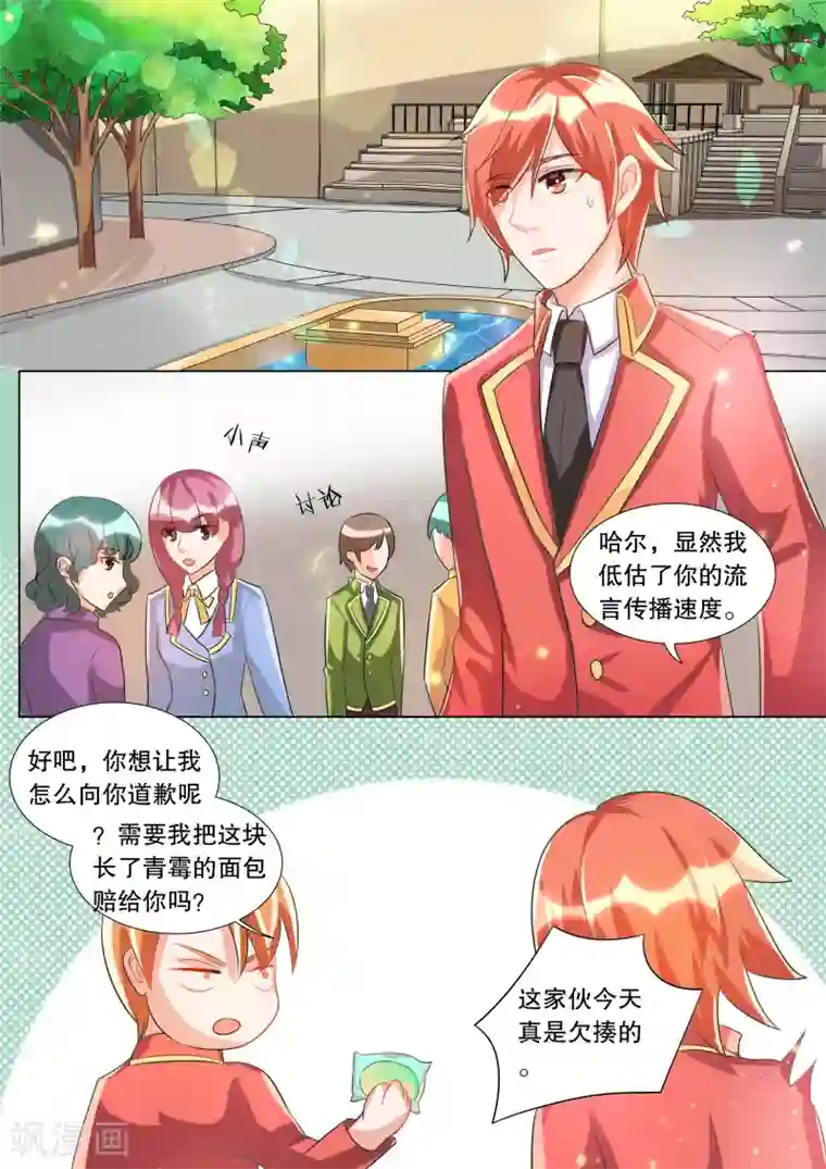 灼灼琉璃夏第94话 骚动4