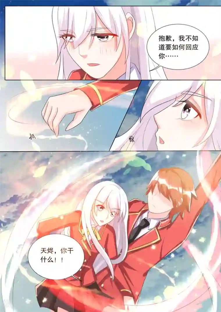 灼灼琉璃夏第95话 骚动5