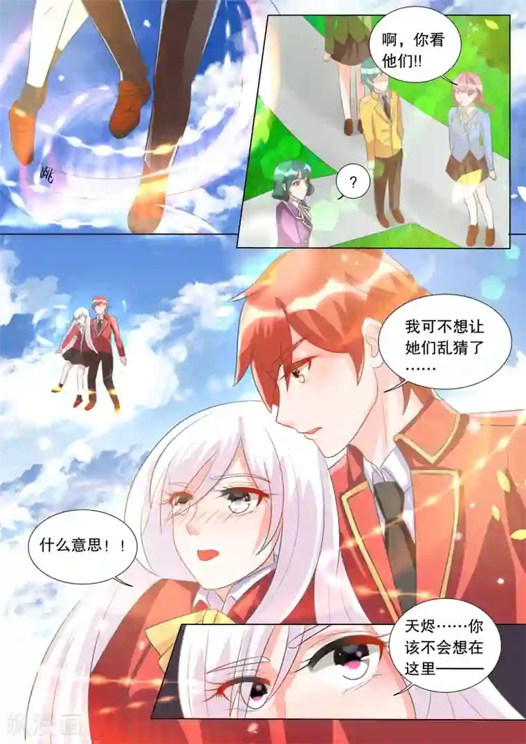 灼灼琉璃夏第95话 骚动5