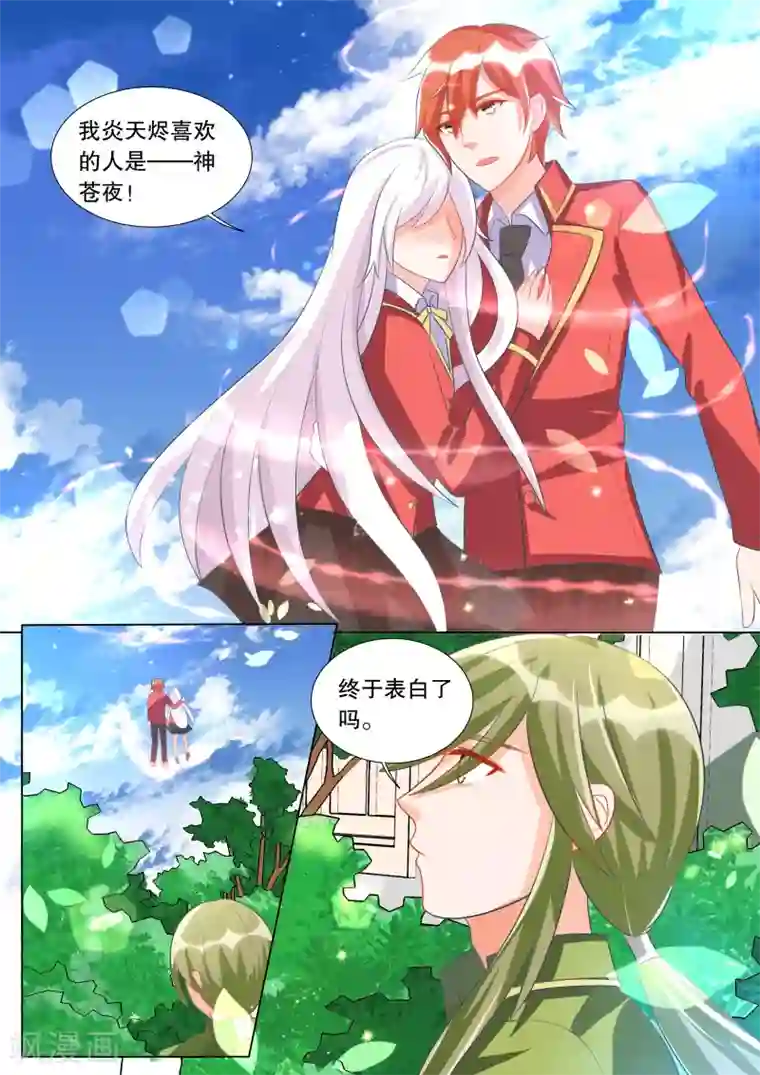 灼灼琉璃夏第95话 骚动5