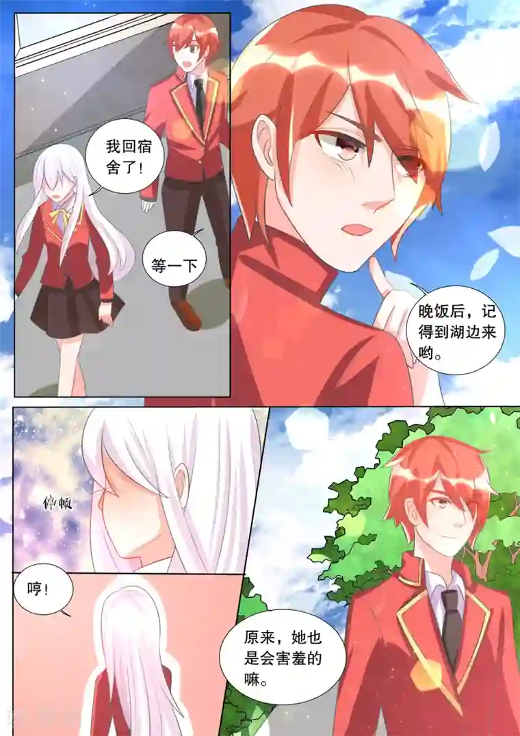 灼灼琉璃夏第95话 骚动5