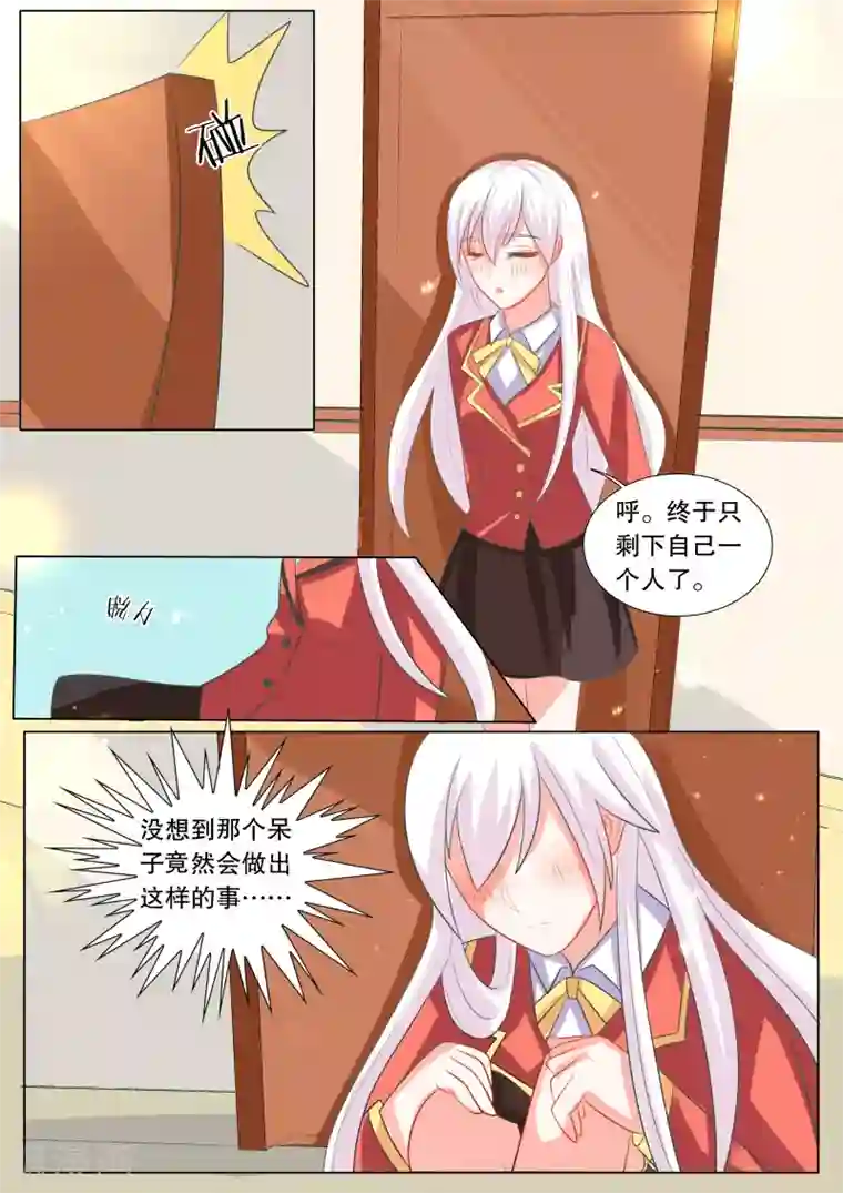 灼灼琉璃夏第96话 骚动6