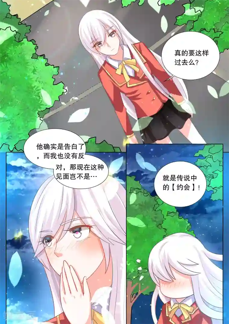 《水上歌漫画》(韩漫)