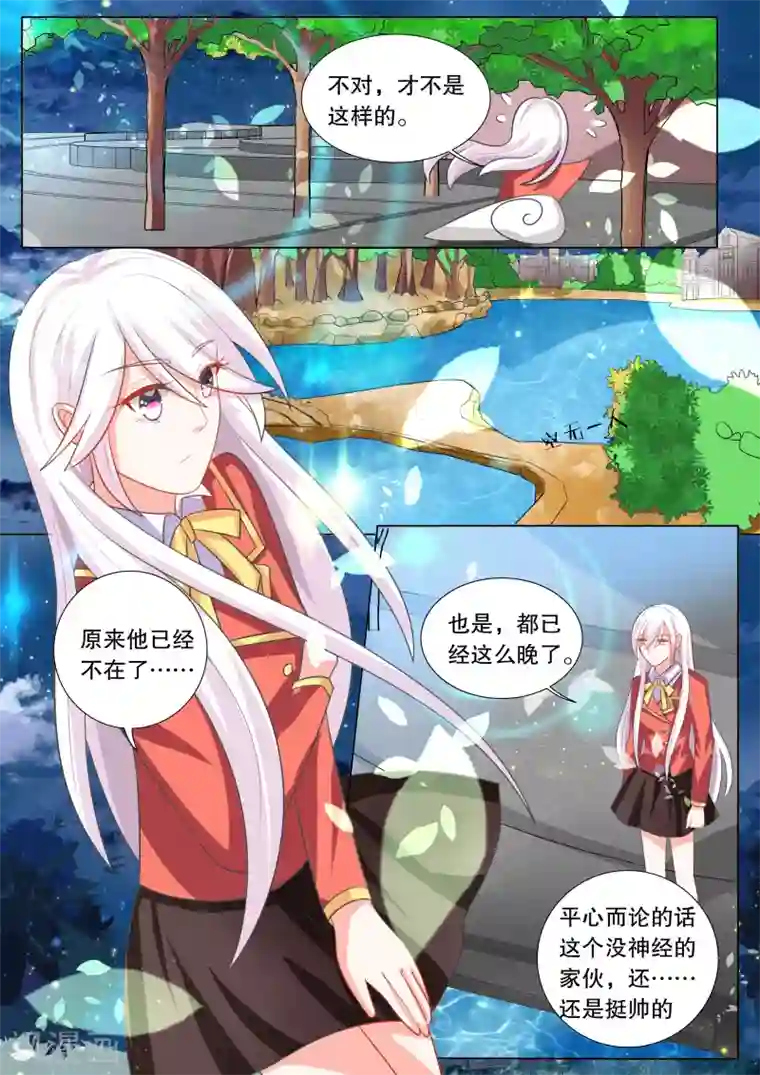 《水上歌漫画》(韩漫)