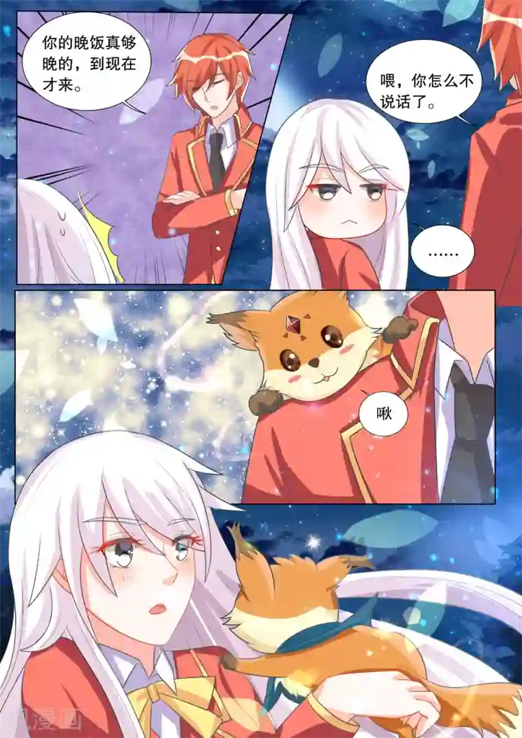 《水上歌漫画》(韩漫)