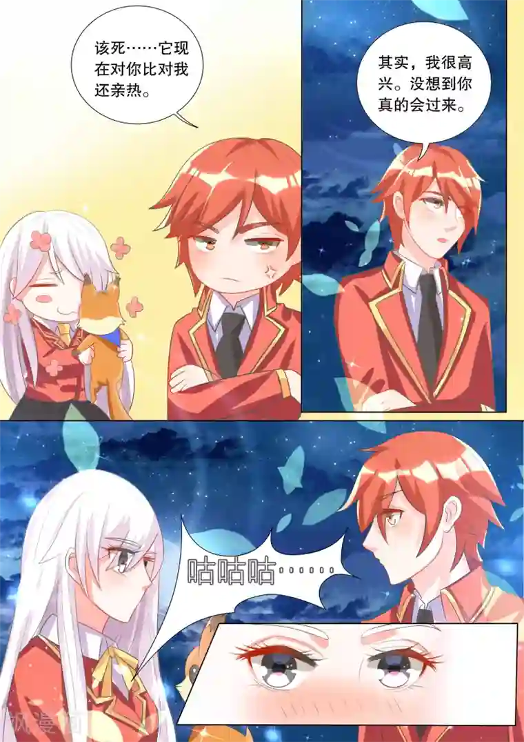 《水上歌漫画》(韩漫)