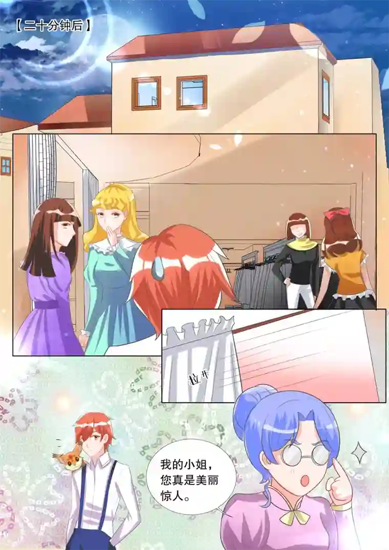 灼灼琉璃夏第97话 别扭小孩1