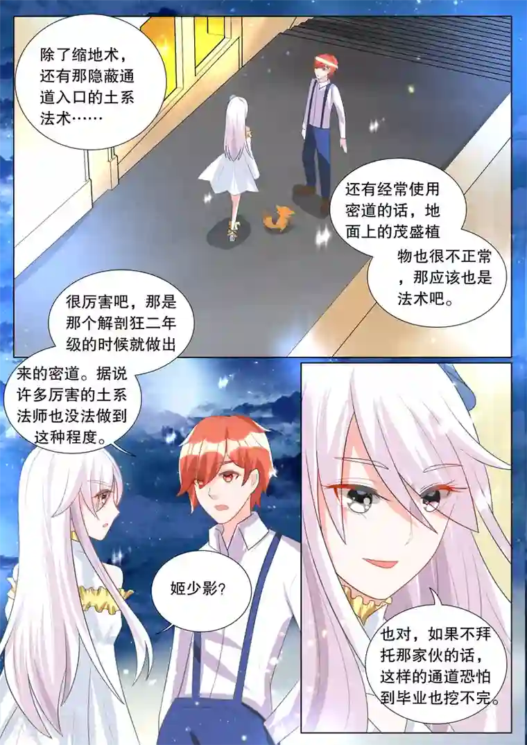 灼灼琉璃夏第98话 别扭小孩2