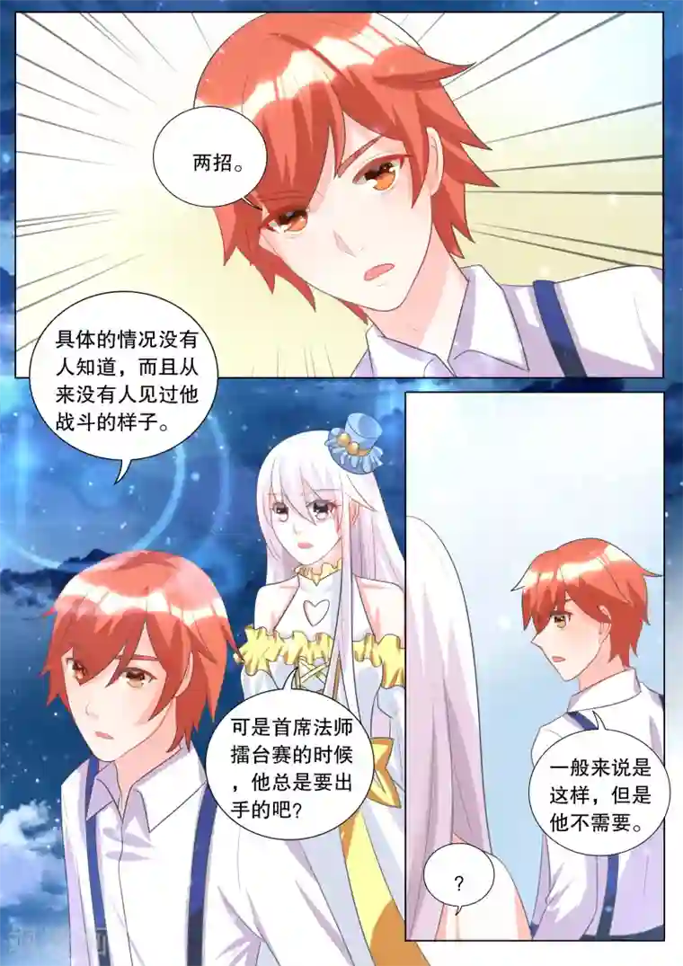 灼灼琉璃夏第98话 别扭小孩2