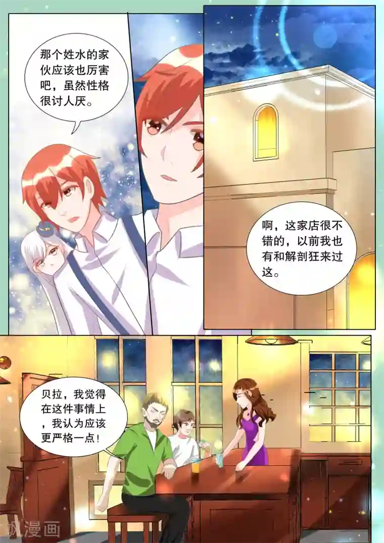 灼灼琉璃夏第98话 别扭小孩2