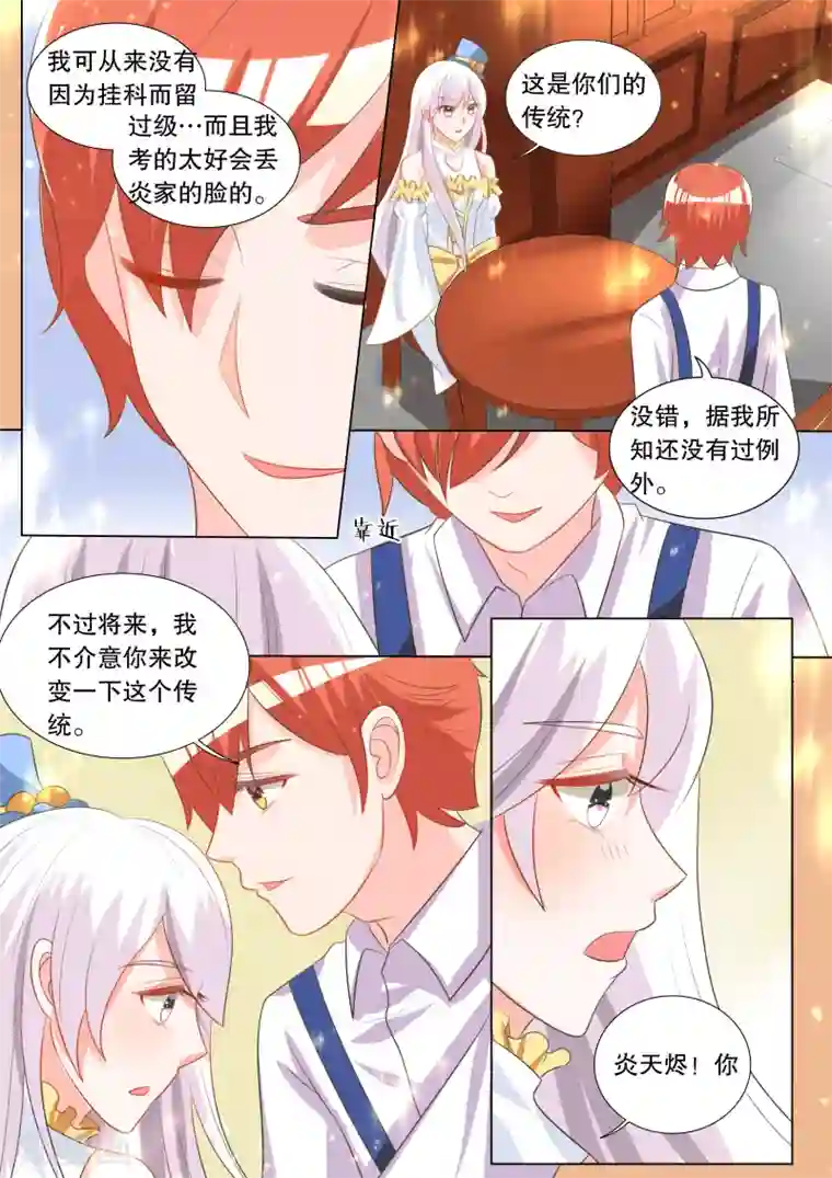 灼灼琉璃夏第99话 别扭小孩3