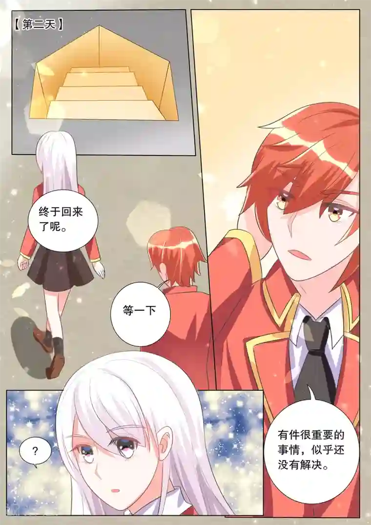 灼灼琉璃夏第100话 别扭小孩4