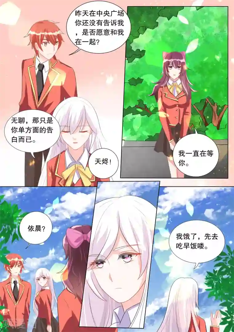 灼灼琉璃夏第100话 别扭小孩4