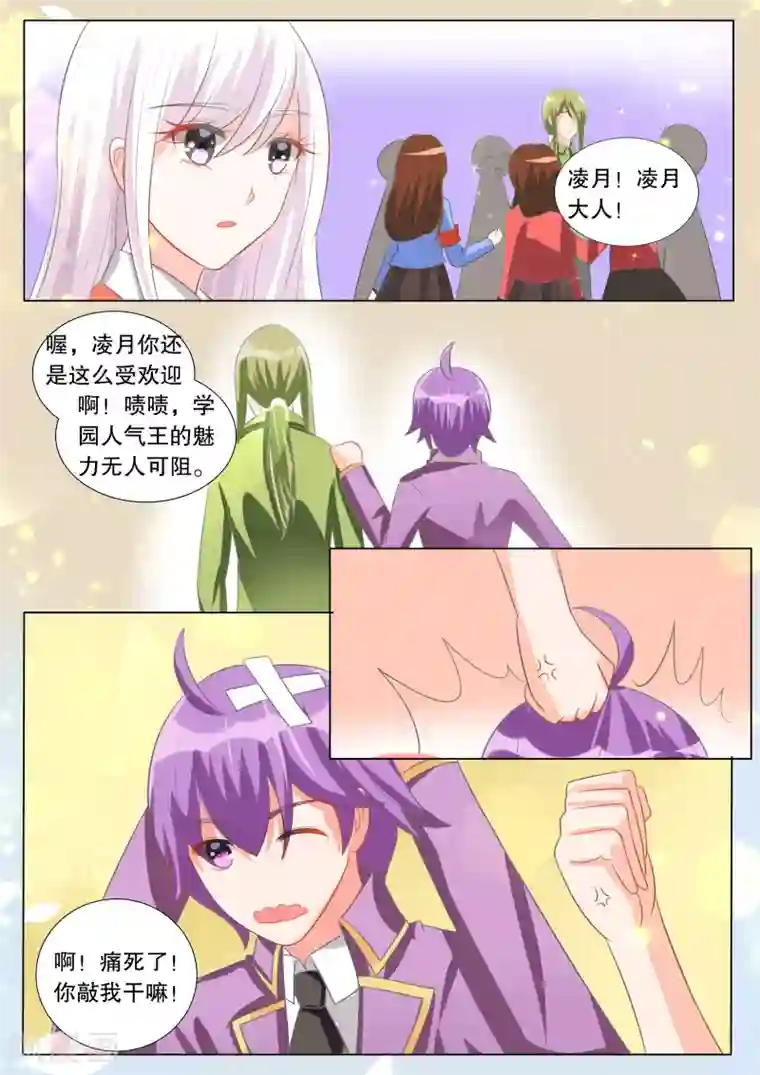 灼灼琉璃夏第100话 别扭小孩4