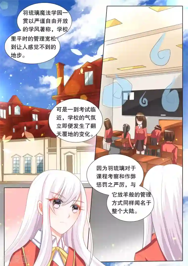 灼灼琉璃夏第101话 别扭小孩5